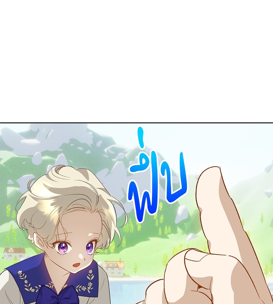 เทพธิดานักปั้นสังกัดเทพ - หน้า 106