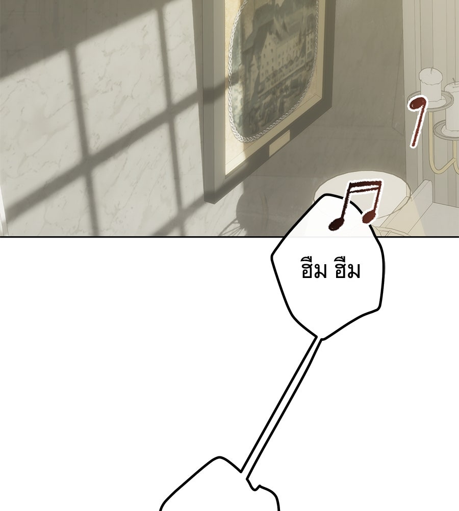 เทพธิดานักปั้นสังกัดเทพ - หน้า 113