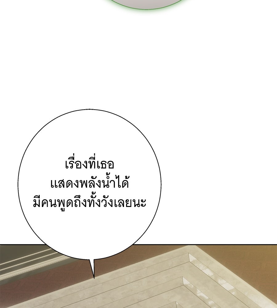 เทพธิดานักปั้นสังกัดเทพ - หน้า 117