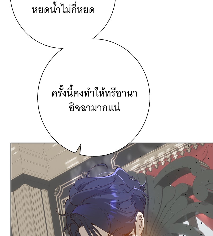 เทพธิดานักปั้นสังกัดเทพ - หน้า 120