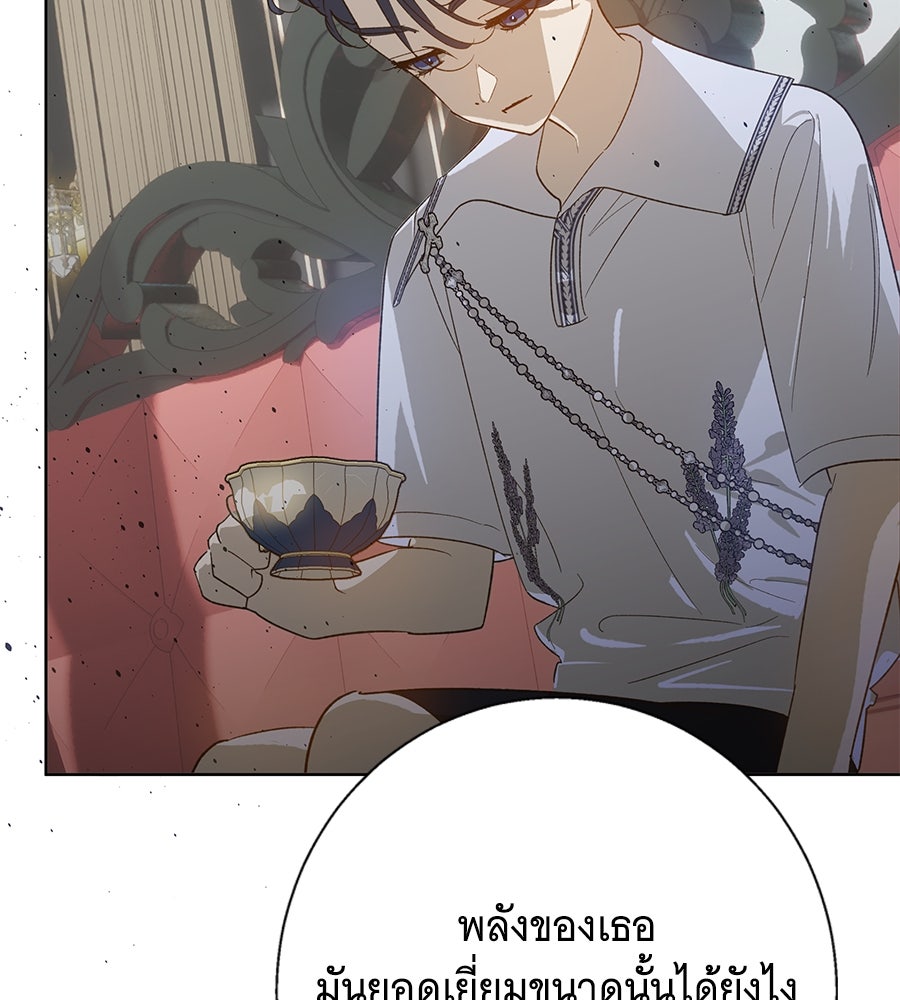 เทพธิดานักปั้นสังกัดเทพ - หน้า 121