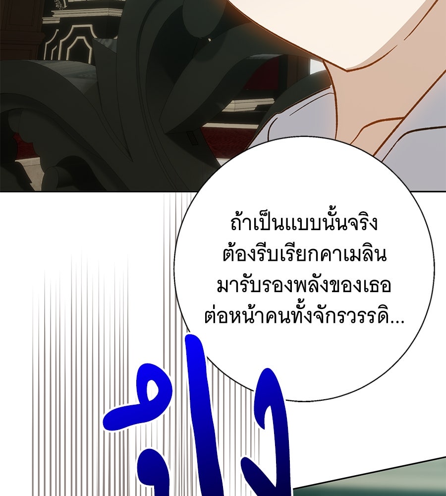 เทพธิดานักปั้นสังกัดเทพ - หน้า 124
