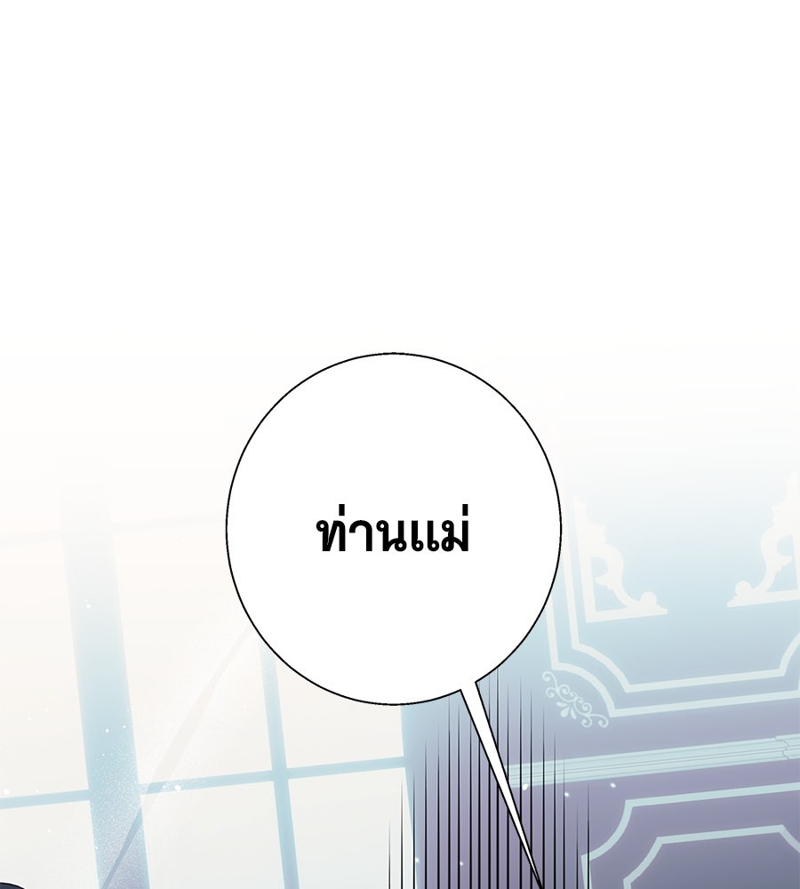 เทพธิดานักปั้นสังกัดเทพ - หน้า 126