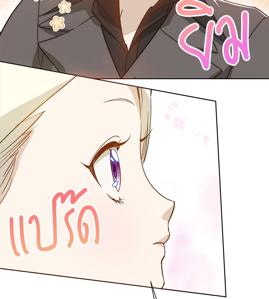 เทพธิดานักปั้นสังกัดเทพ - หน้า 16