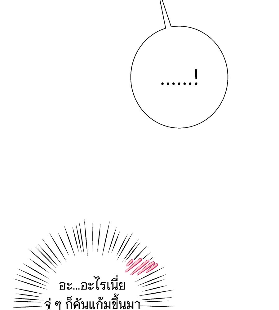 เทพธิดานักปั้นสังกัดเทพ - หน้า 17