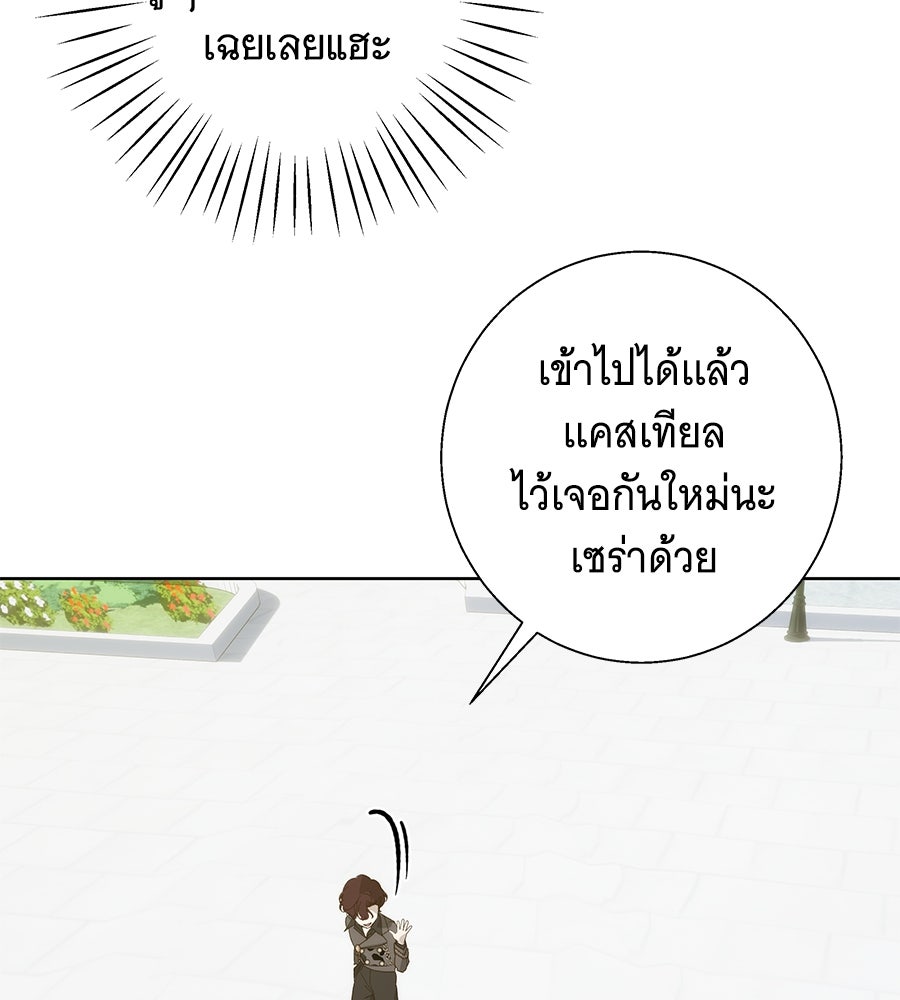 เทพธิดานักปั้นสังกัดเทพ - หน้า 18