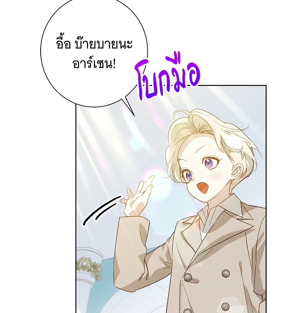 เทพธิดานักปั้นสังกัดเทพ - หน้า 20