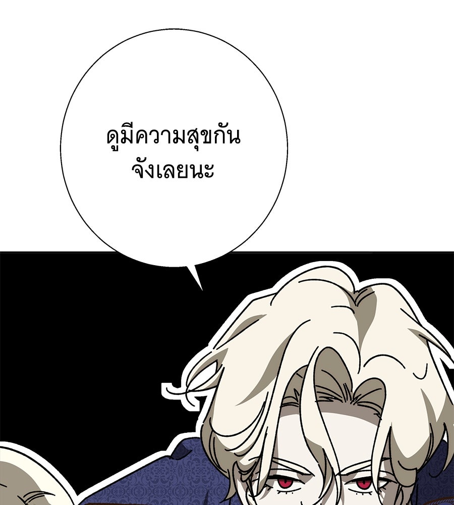 เทพธิดานักปั้นสังกัดเทพ - หน้า 24