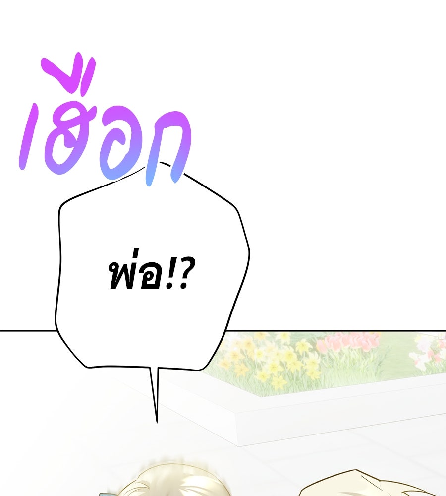 เทพธิดานักปั้นสังกัดเทพ - หน้า 26