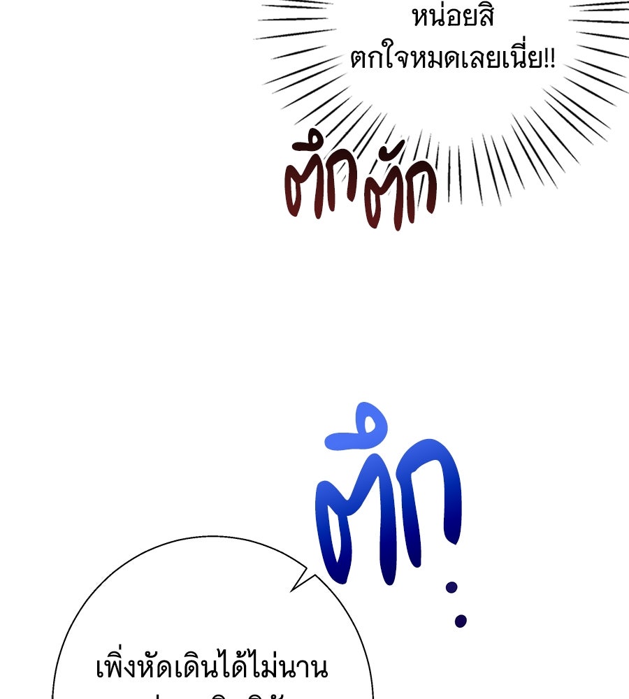 เทพธิดานักปั้นสังกัดเทพ - หน้า 28