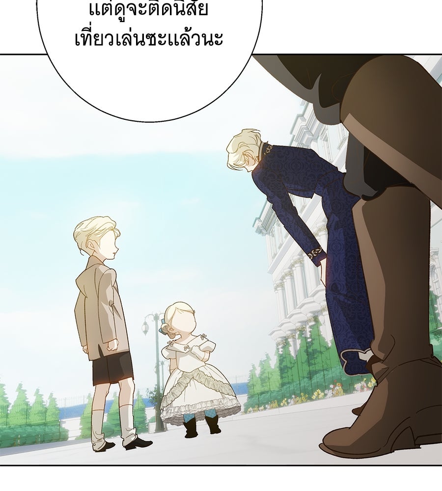 เทพธิดานักปั้นสังกัดเทพ - หน้า 29