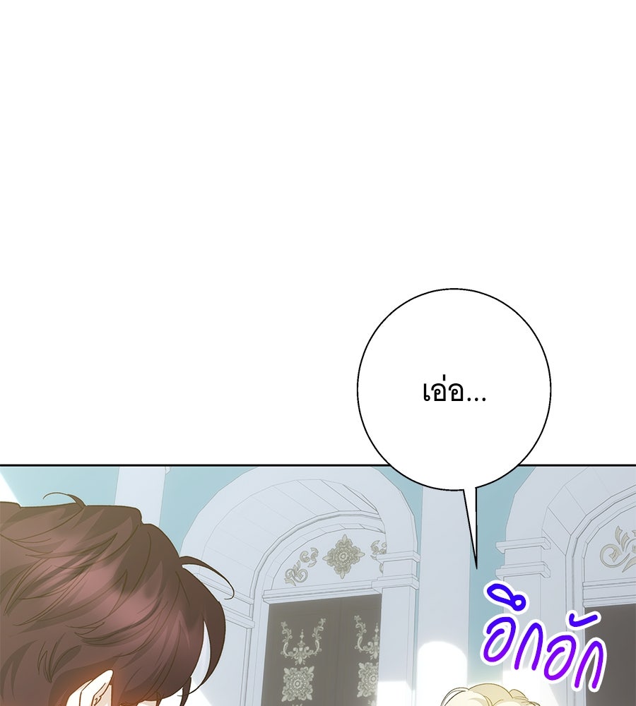 เทพธิดานักปั้นสังกัดเทพ - หน้า 3