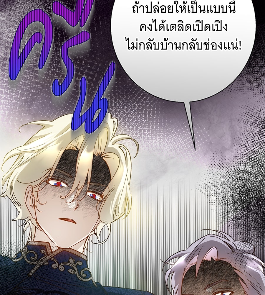 เทพธิดานักปั้นสังกัดเทพ - หน้า 31