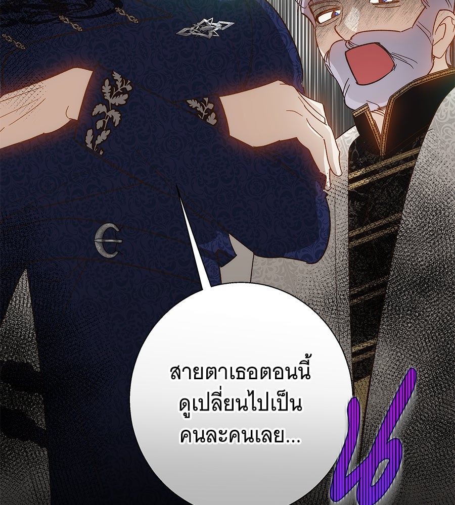 เทพธิดานักปั้นสังกัดเทพ - หน้า 32