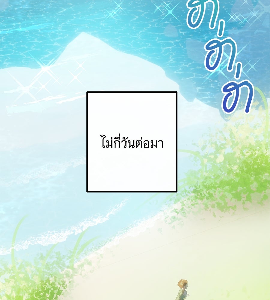 เทพธิดานักปั้นสังกัดเทพ - หน้า 39