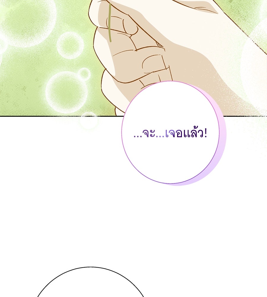 เทพธิดานักปั้นสังกัดเทพ - หน้า 43