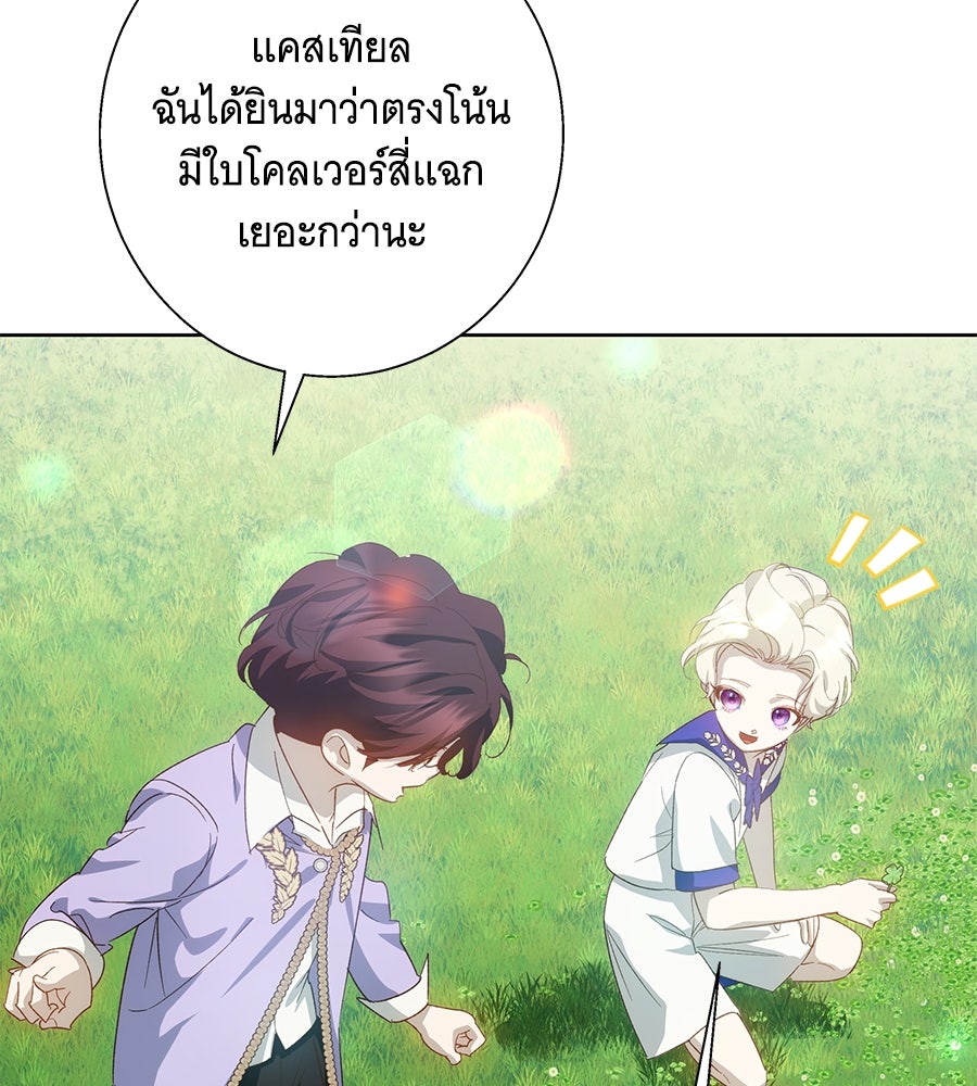 เทพธิดานักปั้นสังกัดเทพ - หน้า 44