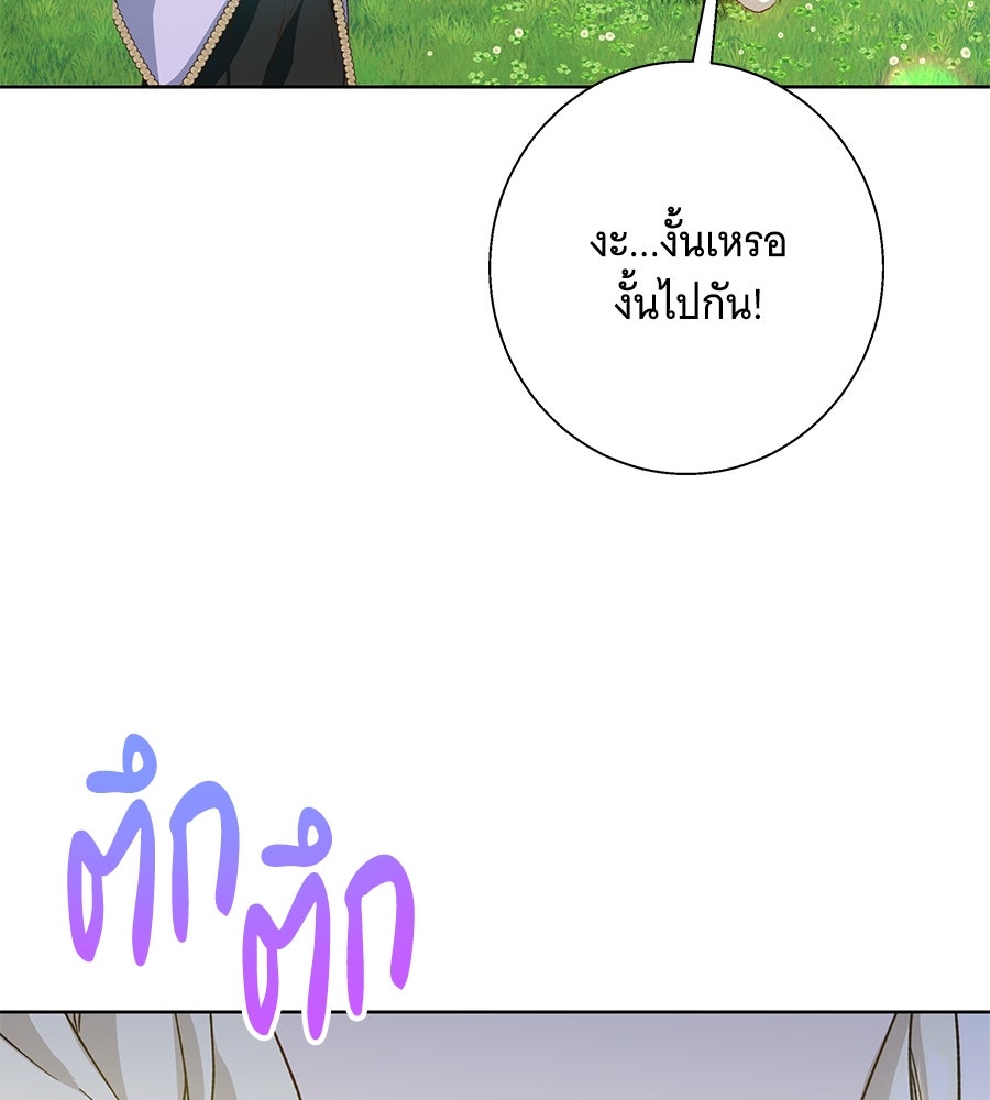 เทพธิดานักปั้นสังกัดเทพ - หน้า 45