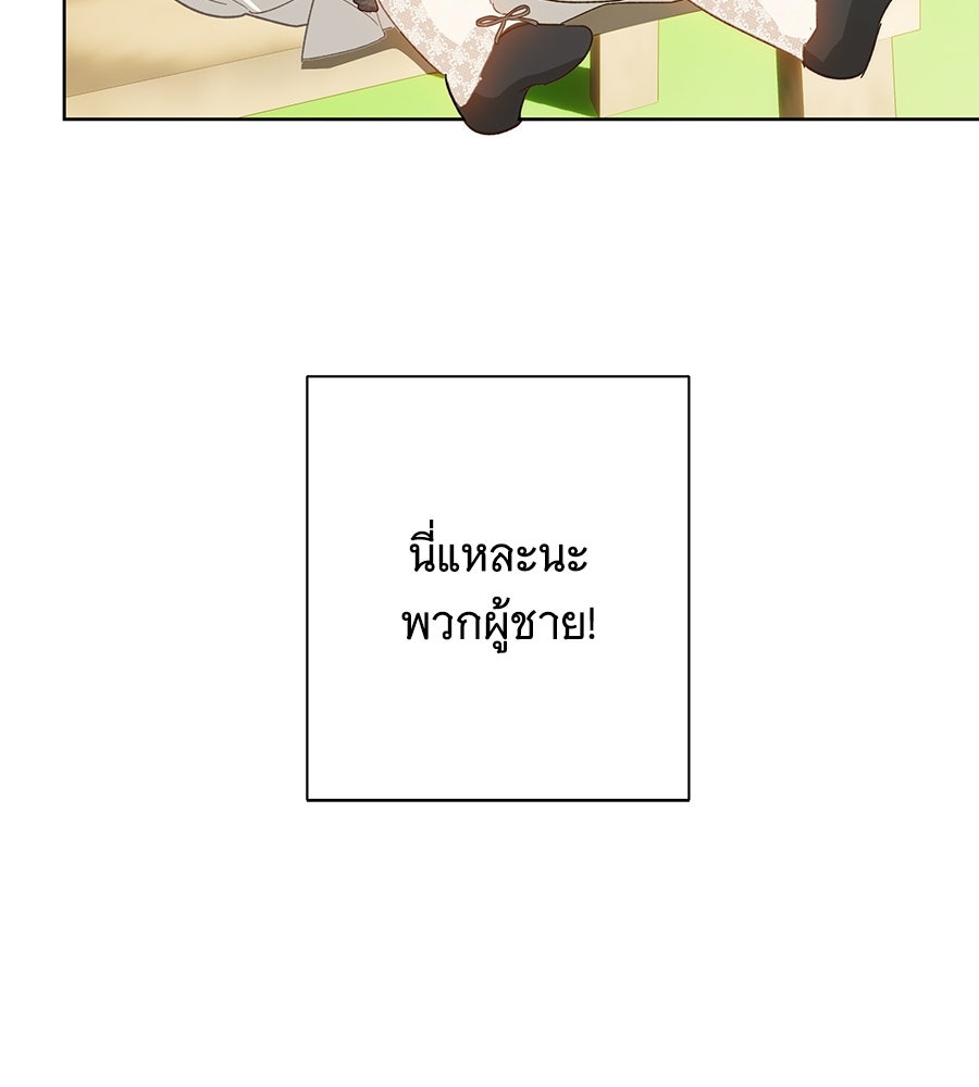 เทพธิดานักปั้นสังกัดเทพ - หน้า 48