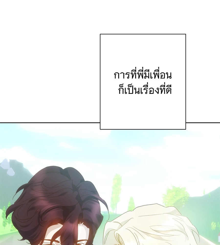 เทพธิดานักปั้นสังกัดเทพ - หน้า 49