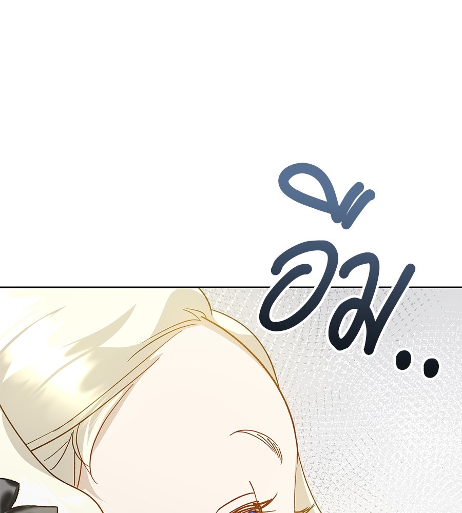 เทพธิดานักปั้นสังกัดเทพ - หน้า 51