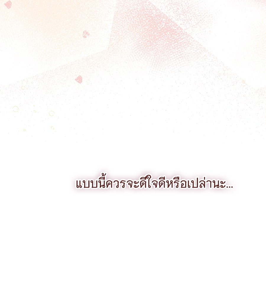 เทพธิดานักปั้นสังกัดเทพ - หน้า 55