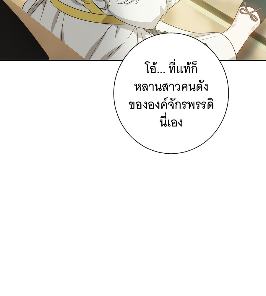 เทพธิดานักปั้นสังกัดเทพ - หน้า 57