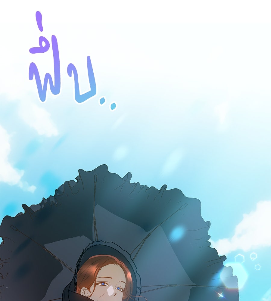 เทพธิดานักปั้นสังกัดเทพ - หน้า 58