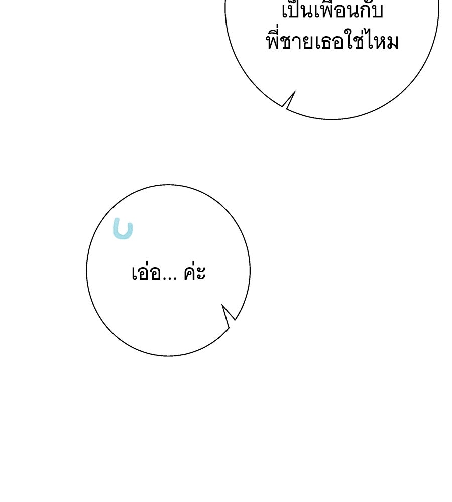 เทพธิดานักปั้นสังกัดเทพ - หน้า 64
