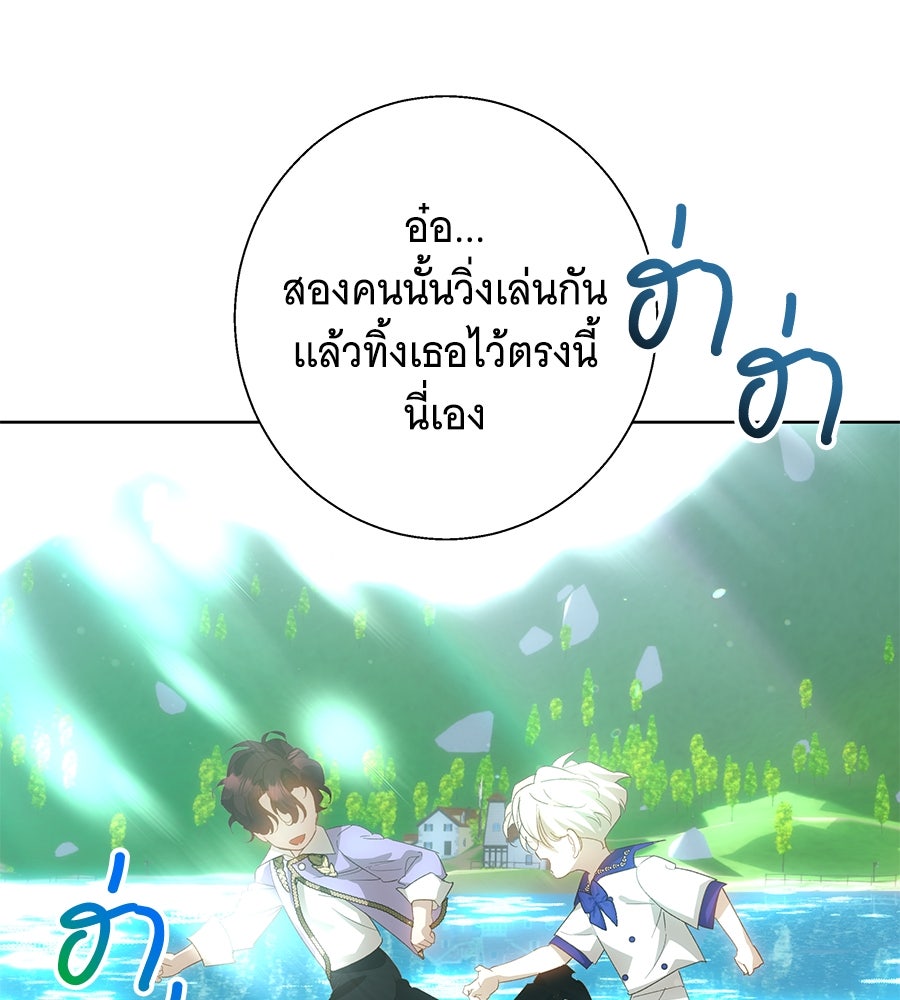 เทพธิดานักปั้นสังกัดเทพ - หน้า 65