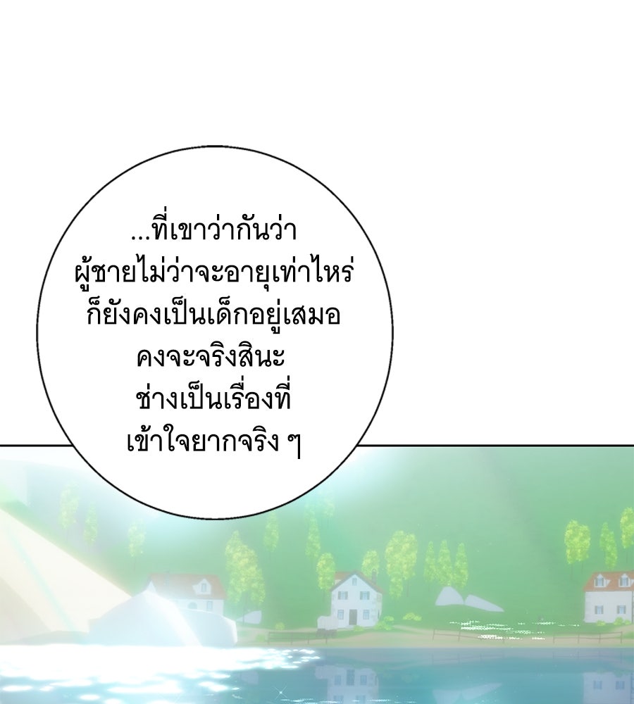 เทพธิดานักปั้นสังกัดเทพ - หน้า 69