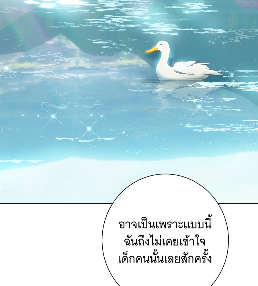 เทพธิดานักปั้นสังกัดเทพ - หน้า 70