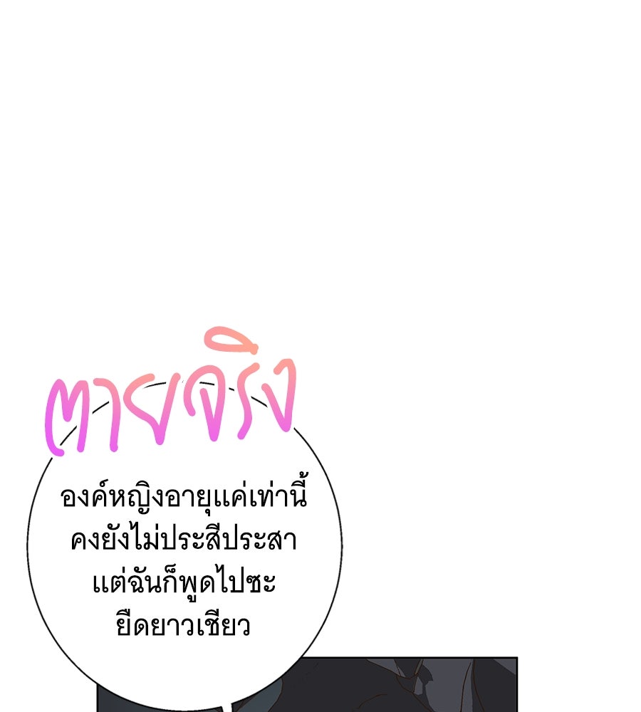 เทพธิดานักปั้นสังกัดเทพ - หน้า 74