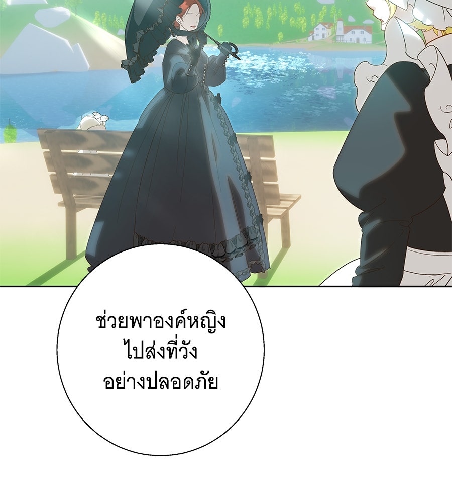 เทพธิดานักปั้นสังกัดเทพ - หน้า 77
