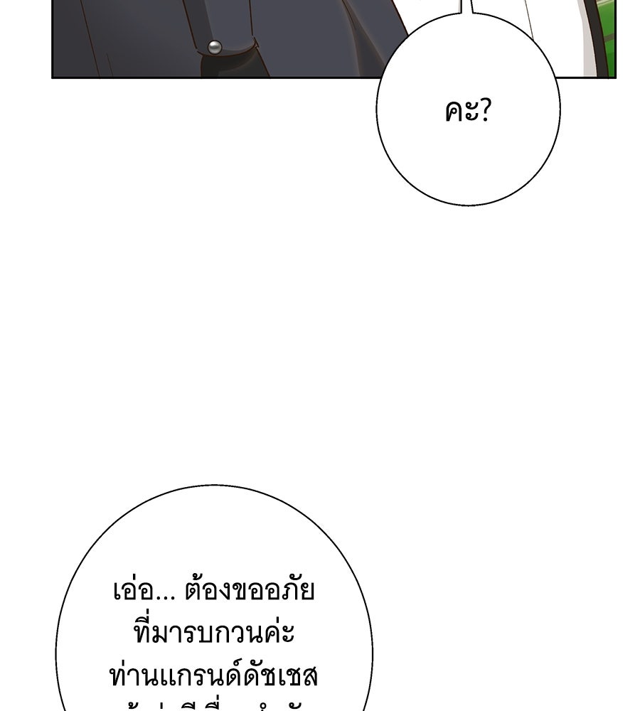 เทพธิดานักปั้นสังกัดเทพ - หน้า 80