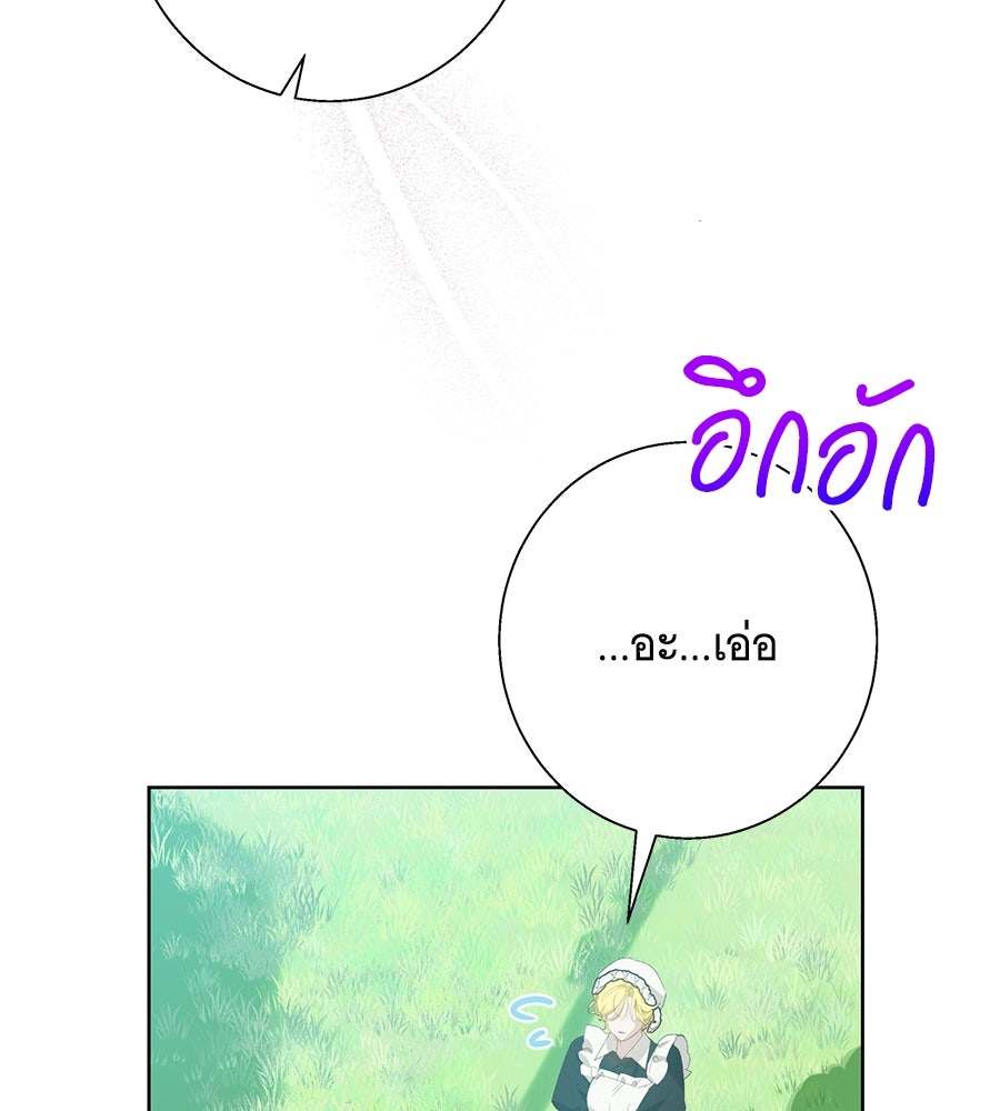เทพธิดานักปั้นสังกัดเทพ - หน้า 83