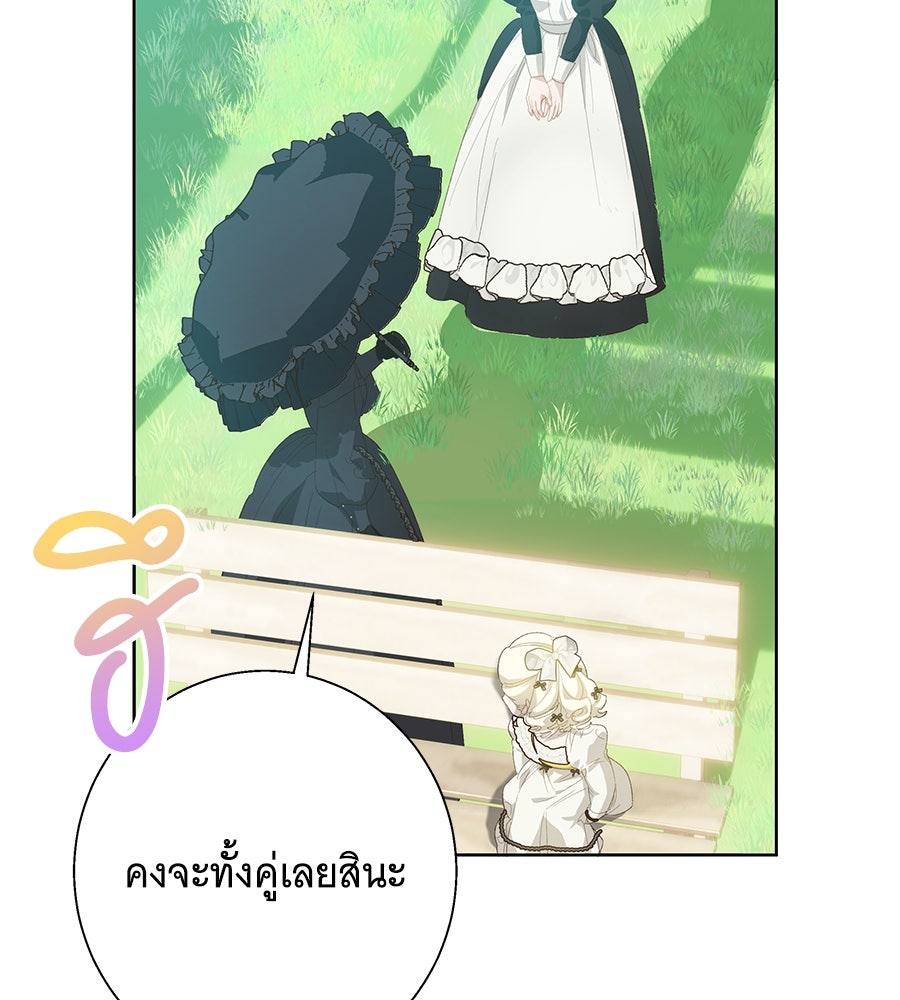 เทพธิดานักปั้นสังกัดเทพ - หน้า 84