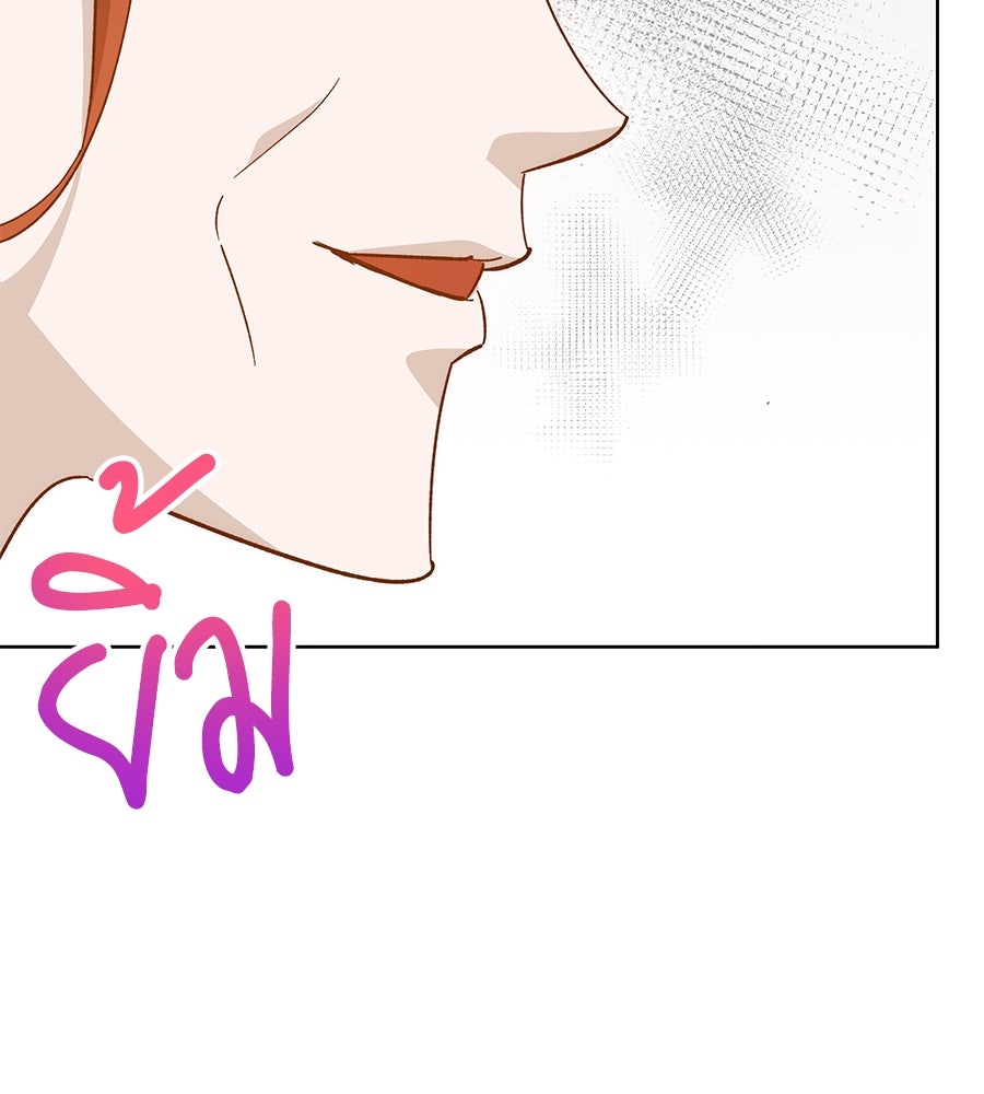 เทพธิดานักปั้นสังกัดเทพ - หน้า 88