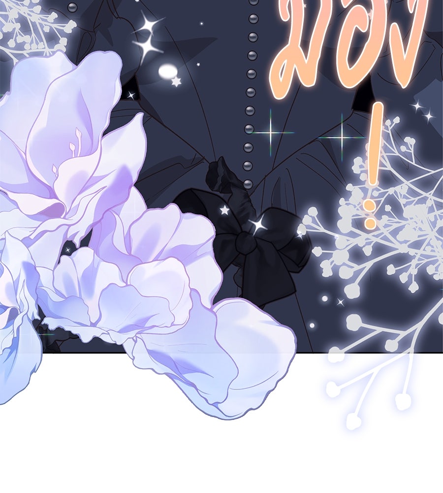 เทพธิดานักปั้นสังกัดเทพ - หน้า 93