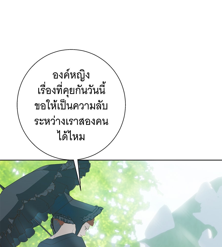 เทพธิดานักปั้นสังกัดเทพ - หน้า 94