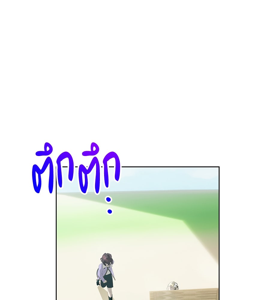 เทพธิดานักปั้นสังกัดเทพ - หน้า 98