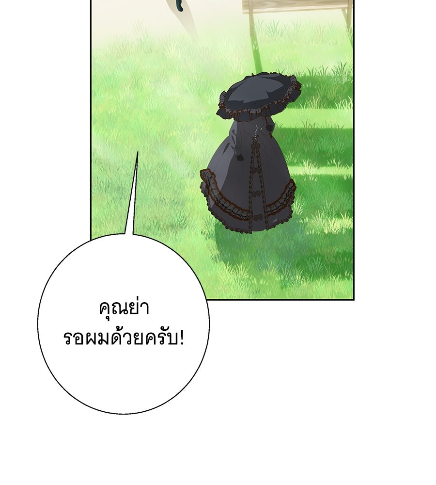 เทพธิดานักปั้นสังกัดเทพ - หน้า 99