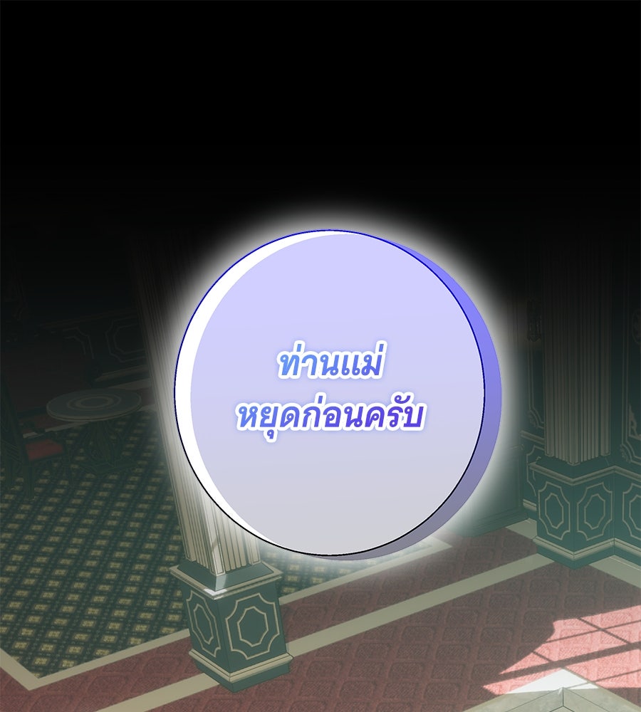 เทพธิดานักปั้นสังกัดเทพ - หน้า 1