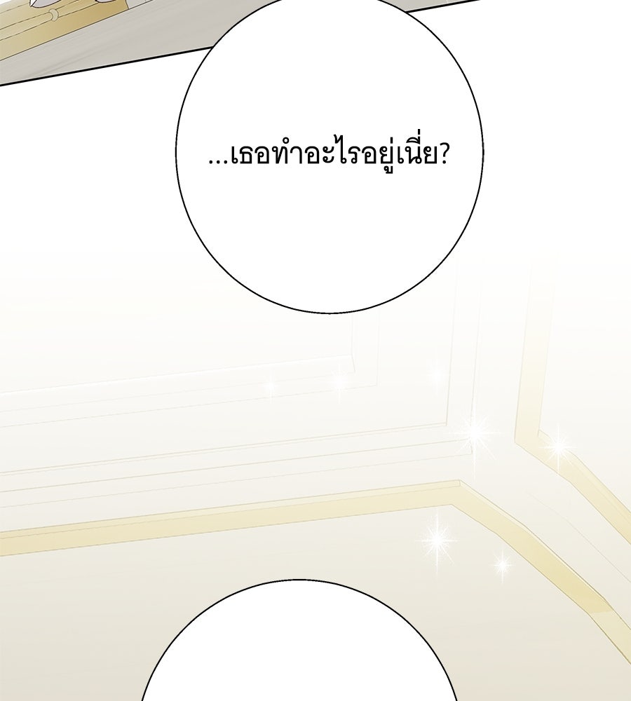 เทพธิดานักปั้นสังกัดเทพ - หน้า 102