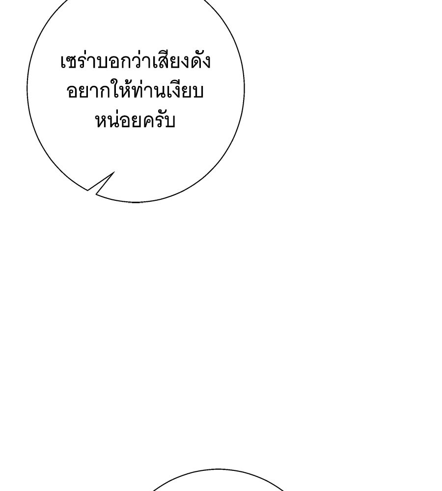 เทพธิดานักปั้นสังกัดเทพ - หน้า 111