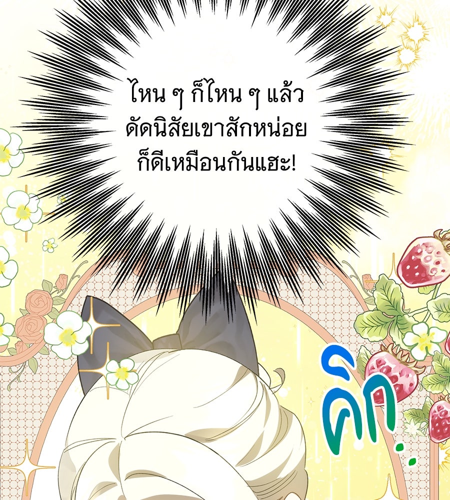เทพธิดานักปั้นสังกัดเทพ - หน้า 116