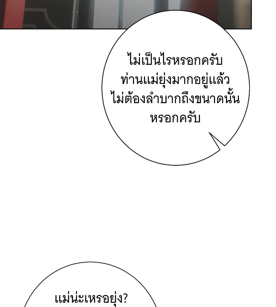 เทพธิดานักปั้นสังกัดเทพ - หน้า 12