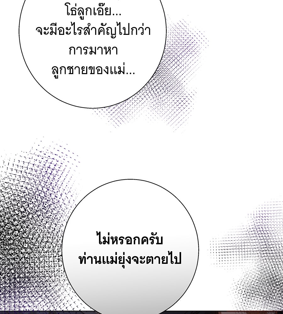 เทพธิดานักปั้นสังกัดเทพ - หน้า 13