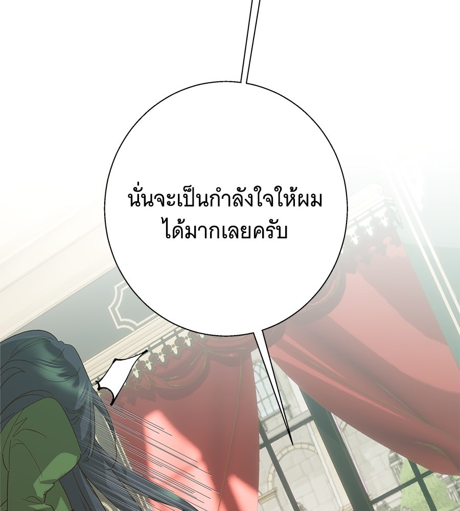 เทพธิดานักปั้นสังกัดเทพ - หน้า 16