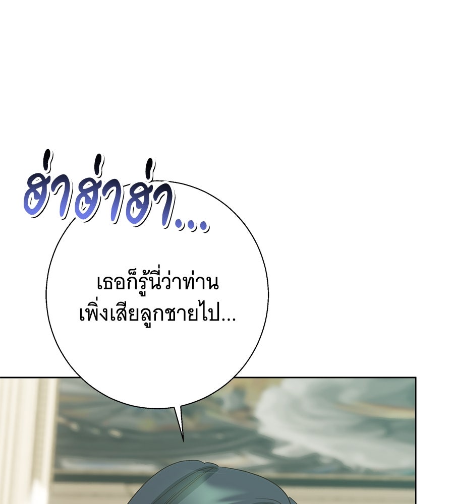 เทพธิดานักปั้นสังกัดเทพ - หน้า 18